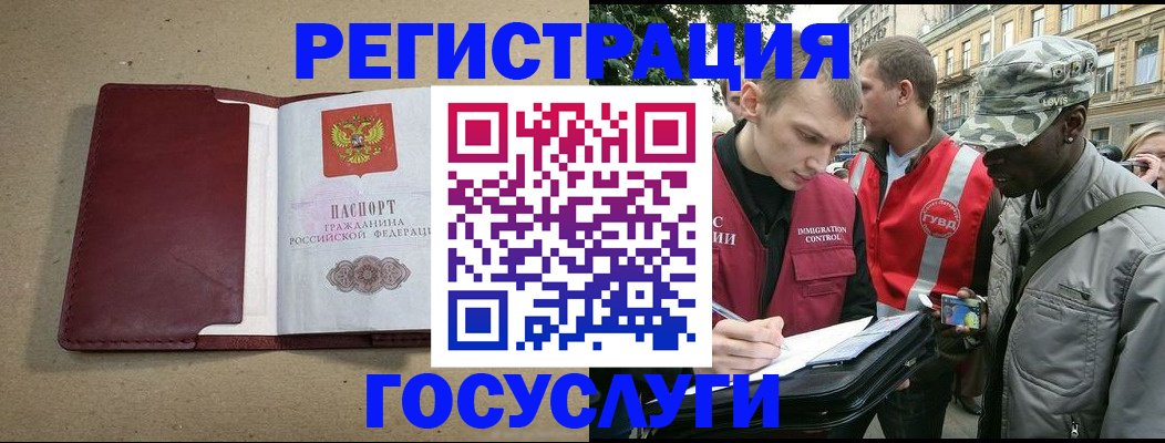 прописка в Менделеевске