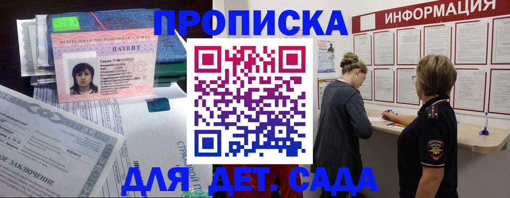 временная регистрация госуслуги в Менделеевске